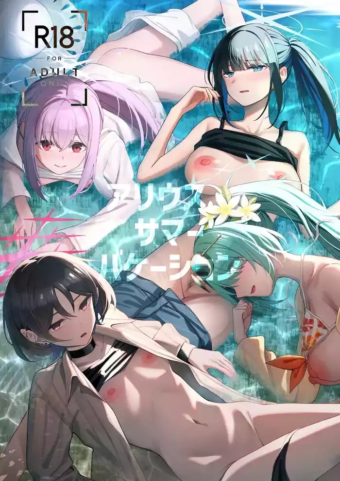 Arius Summer Vacation