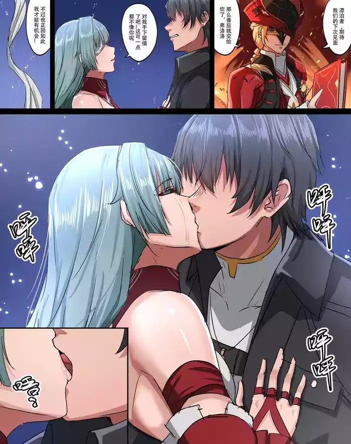 妄想血花
