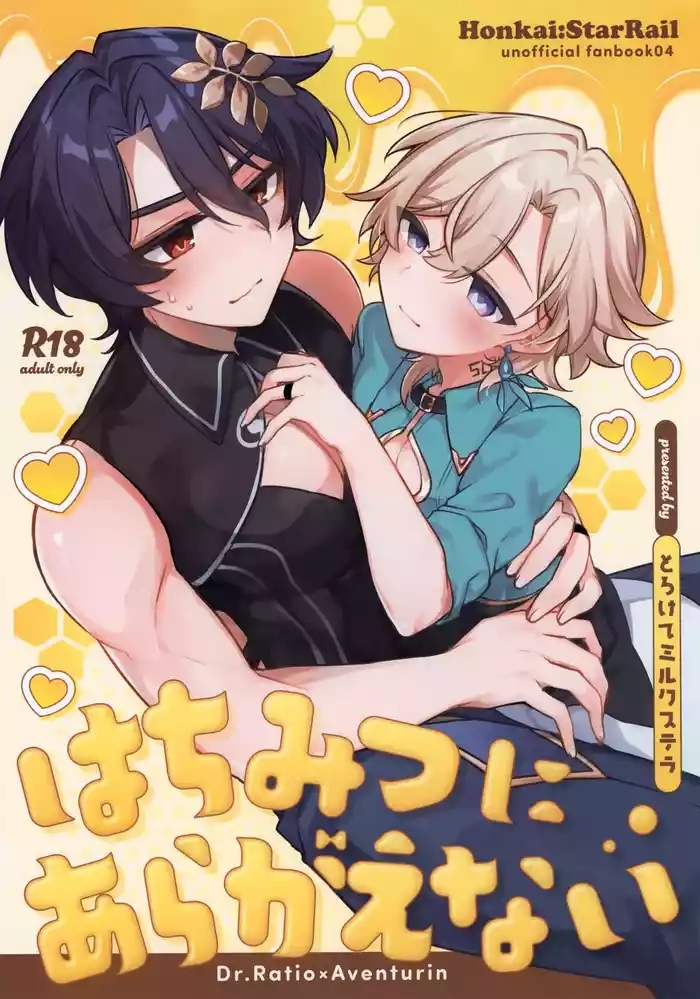 Hachimitsu ni Aragae Nai