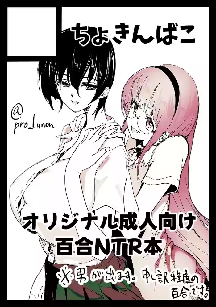 百合NTR