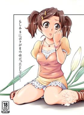 Moshi Honto ni Boku ga Otoko no Ko datta to shitemo...