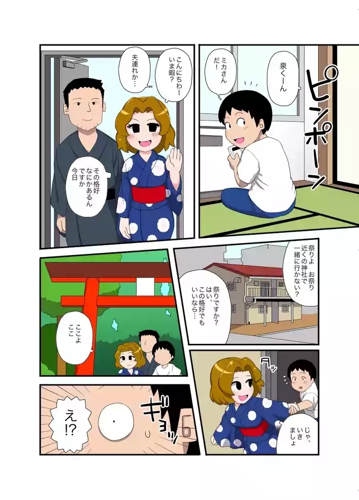 a story about a long-cherished wife inviting to a group sex festival