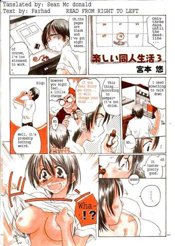 Tanoshii Doujin Seikatsu 3