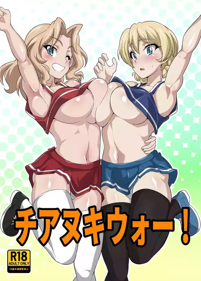 Chianuki War!