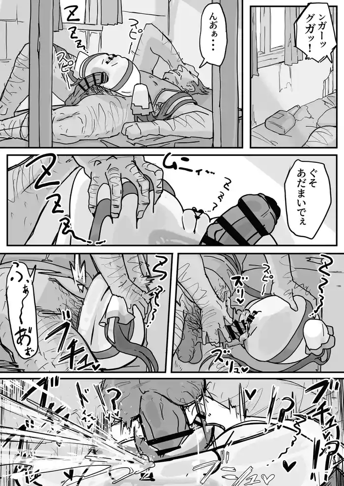 Onaho ni Nareru Potion ⑤