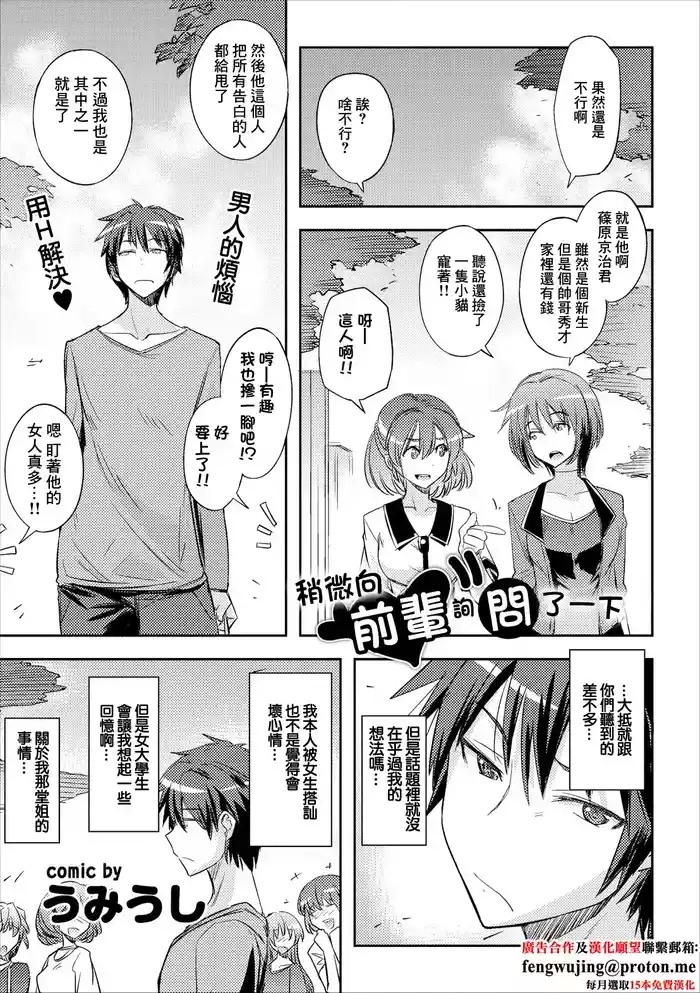 ちょっと先輩に聞いてみた