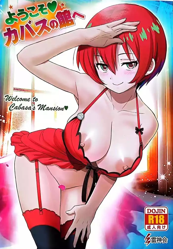 Youkosu Kabasu no Yakatae