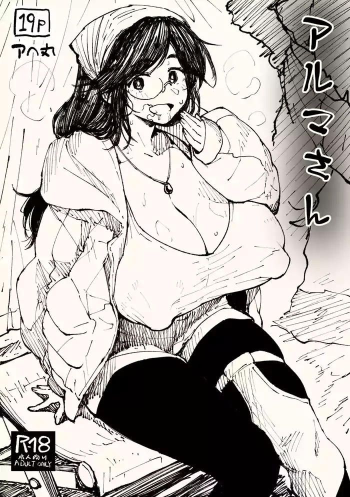 Alma-san