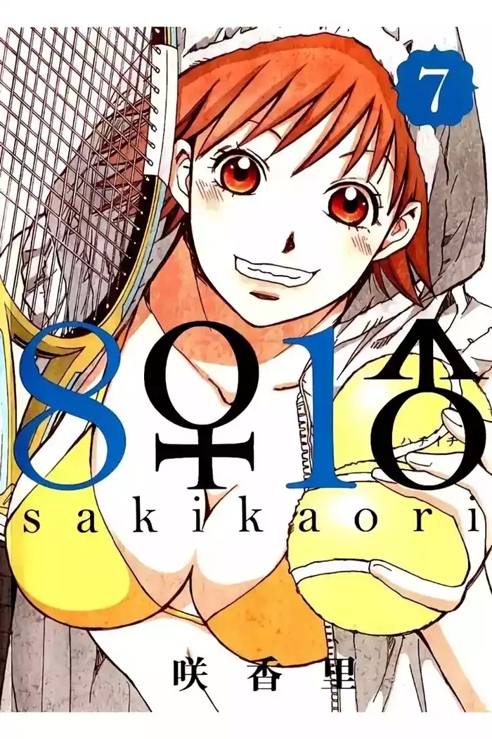 8♀1♂ Volume 7
