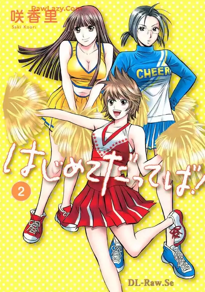 Hajimete Datteba! Volume 2