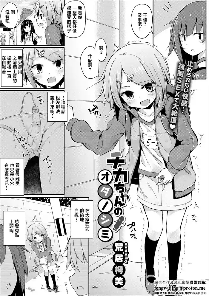 チカちゃんのオタノシミ