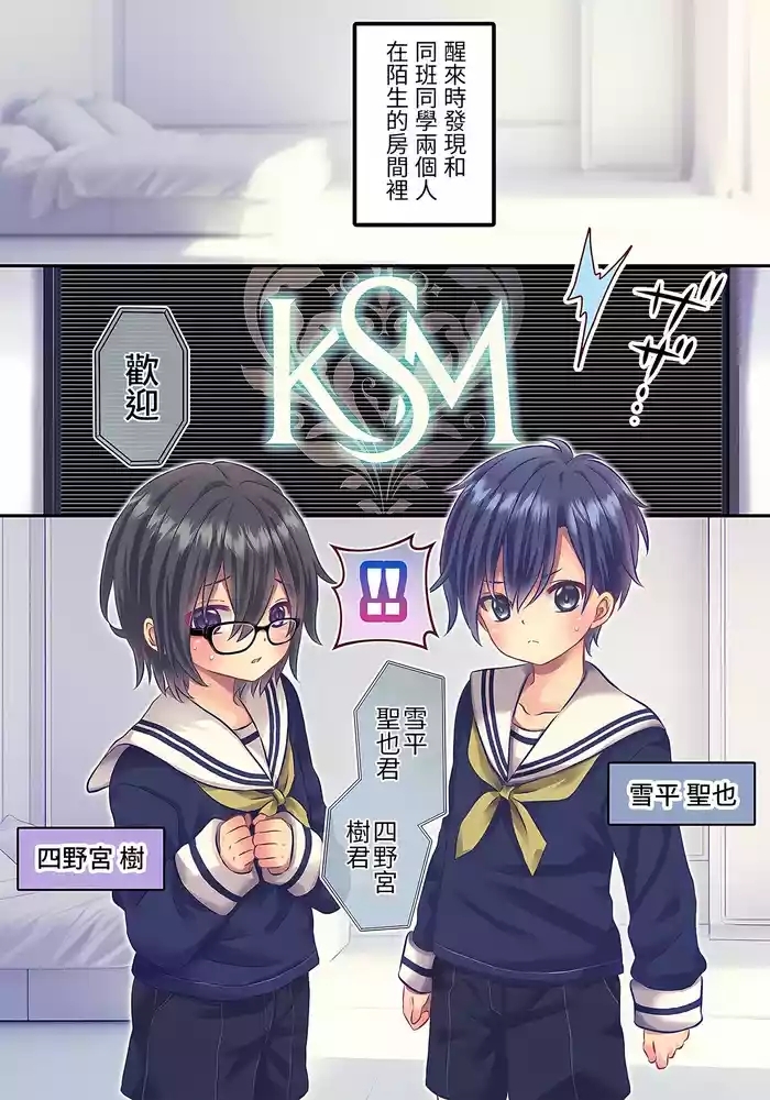 xxx Shinai to Derenai Heya