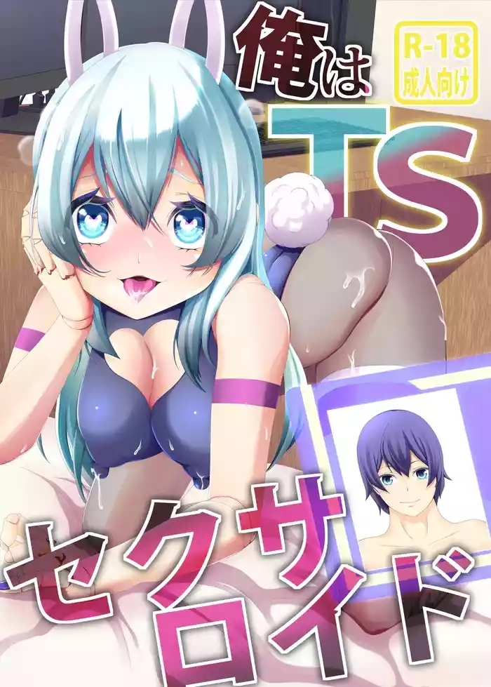 Ore wa TS Sex Android