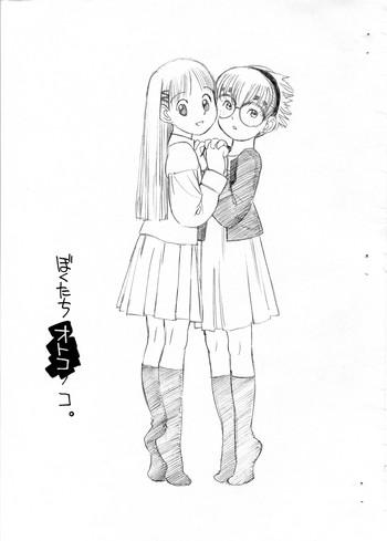 Bokutachi Otokonoko