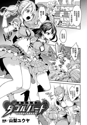 Seishin Kouki Double Heart