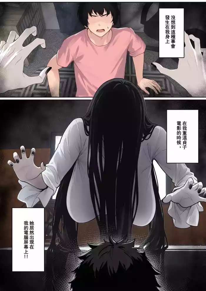 “關於貞子卡在電腦屏幕這件事”