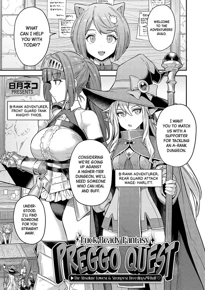 YarouReady Fantasy, Preggo Quest ▶The Absolute Lowest & Strongest Breeding♂♀Buff♡