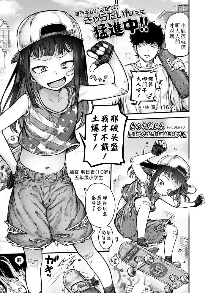 Honeori! Osewa Gaaru ♥ | 操碎心啦!贴身照料系妹子 ♥
