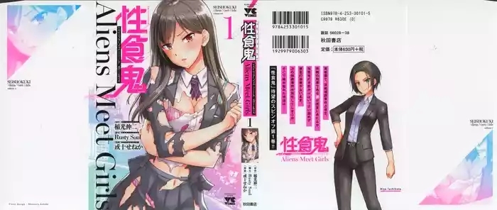 Seishokuki Aliens Meet Girls 01