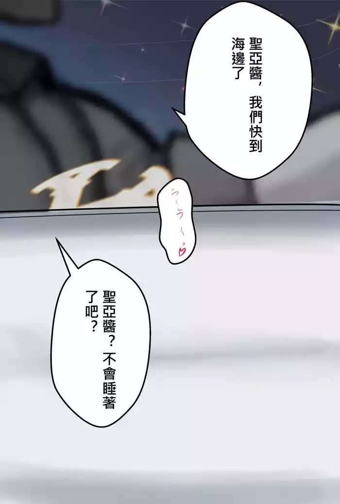 セイア様02 中文