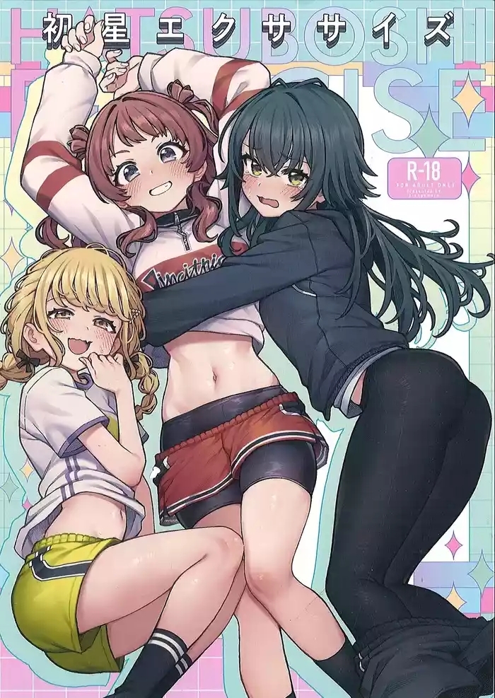 Hatsuboshi Exercise