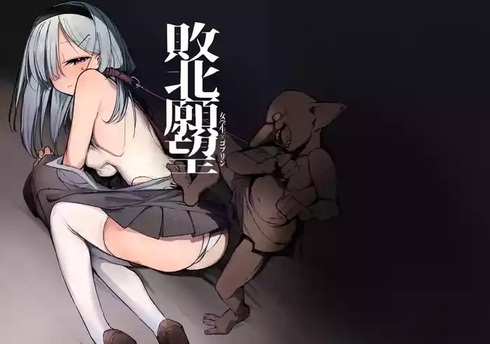 Haiboku Ganbou