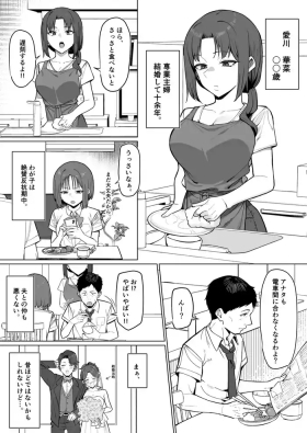バイト先の人妻と...