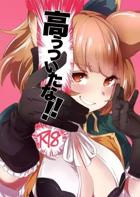Takou Tsuita na!!