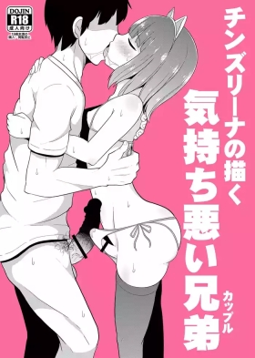 Chinzurena no Kaku Kimochi Warui Couple