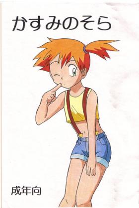 Kasumi no Sora