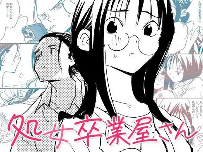 処女卒業屋さん