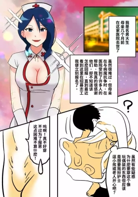 护士Kig