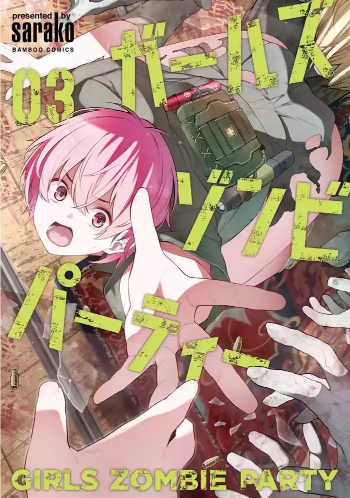 Girls Zombie Party Volume 3