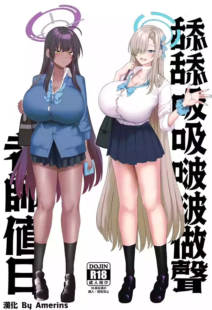 Beroberobuchubuchu Sensei Touban