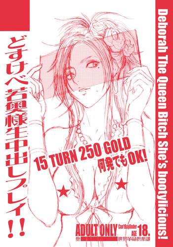 Dosukebe Wakaokusama Namanakadashi Play!!
