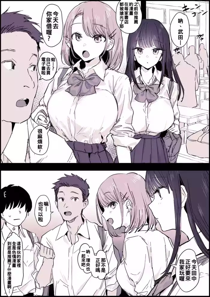 Takan na Jiki no Sekkyokuteki na 2ri