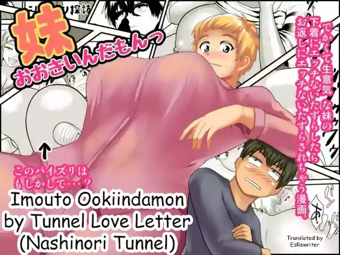 Imouto Ookiindamon