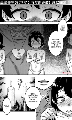 NShi R2 / Regarding The Traditions Of Prefecture N, T City, R Village Ch.1-2