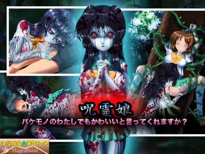 Jurei Musume: Bakemono no Watashi demo Kawaii to iite Kuremasu ka?