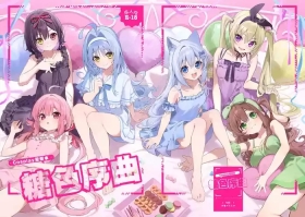 Candy Like Prologue| 糖色序曲
