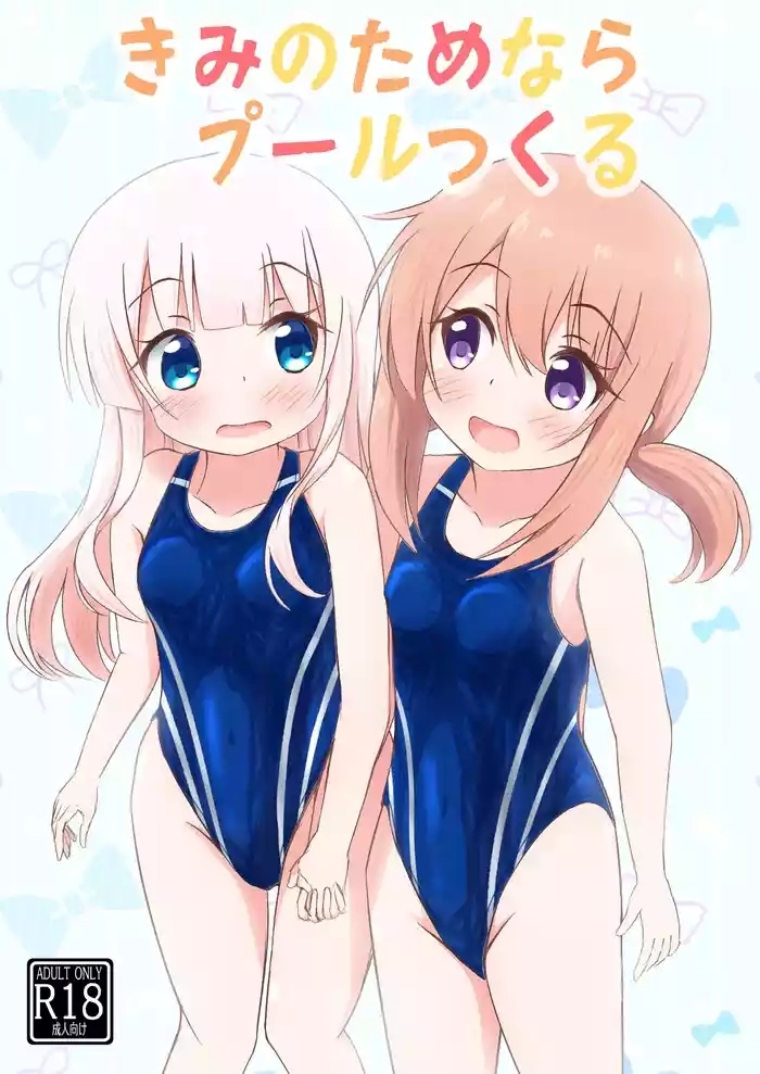 Kimi no Tame nara Puuru Tsukuru