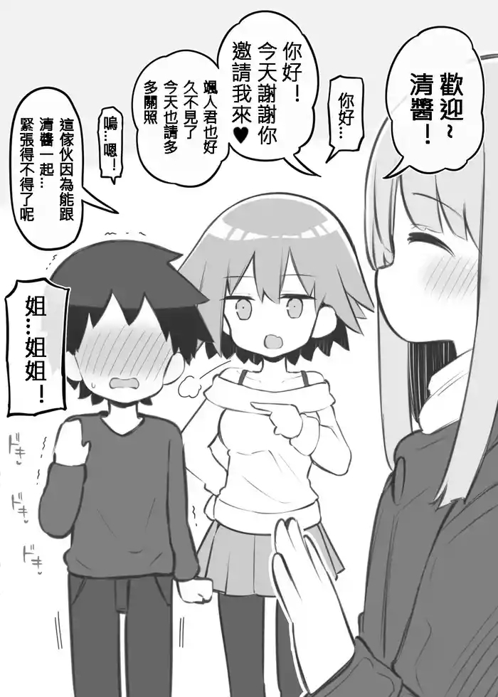 文化祭ソープランド 番外編～堀江家えっち～