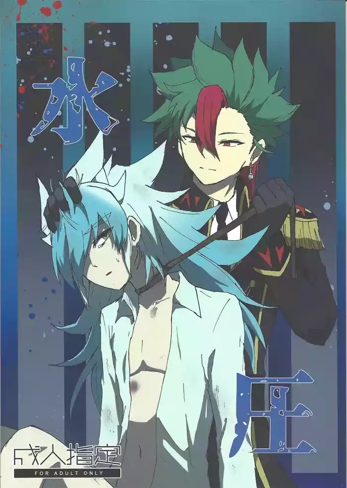 Suiatsu