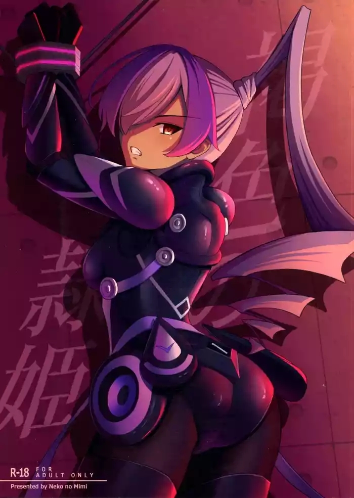 Kasshoku no Reiki / The Tan-Skinned Slave Princess