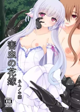 gaityuu no hanayome nemunoki hen