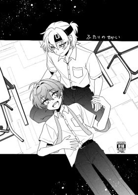 Futari no Sekai