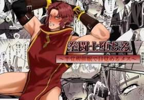 Kentoshi Ochiru