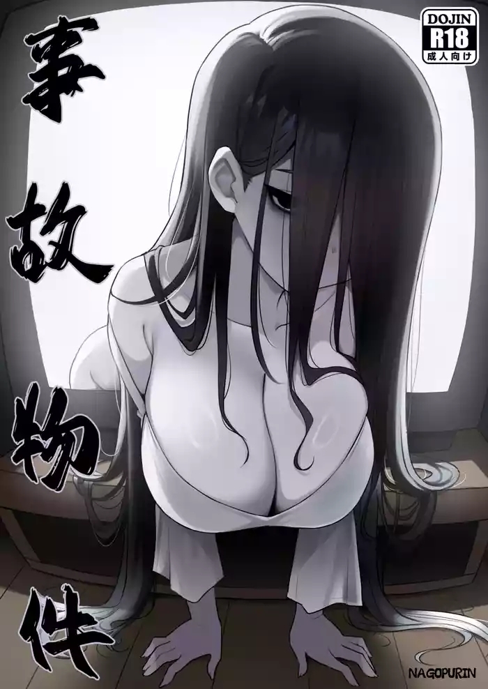 Jiko Bukken | Haunted Property