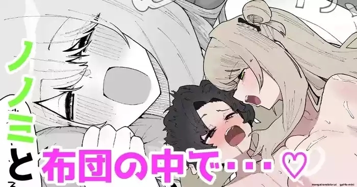 Nonomi and I in bed...♡