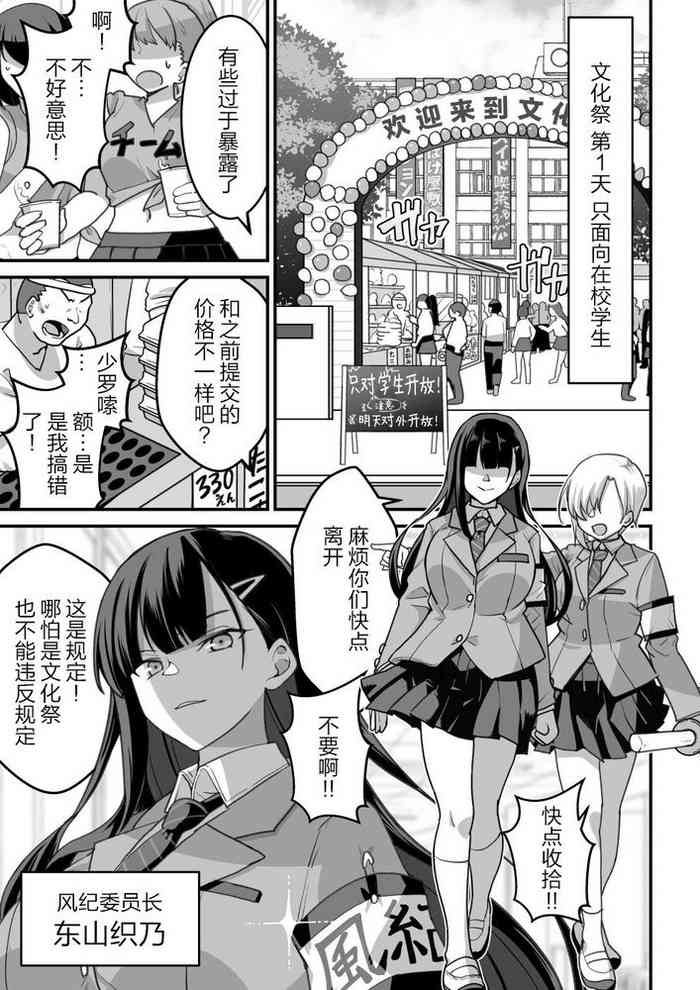 東山さん達は催〇術にかけられて・・・1-5
